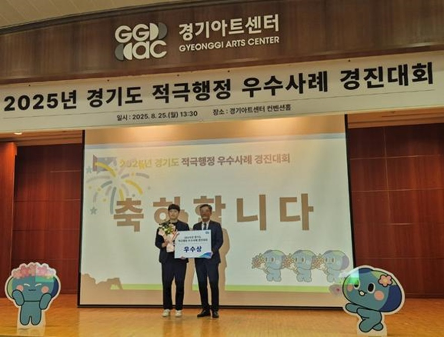 포천시, 2025년 경기도 적극행정 우수사례 경진대회 ‘우수상’ 수상.jpg