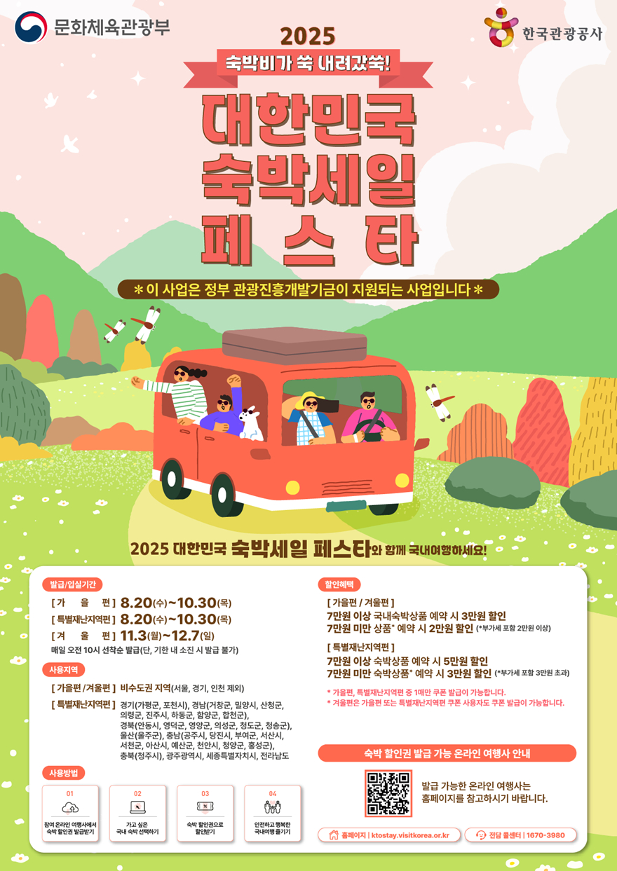 (나)숙박세일 최대 5만원 할인… “가평으로 오세요”.jpg
