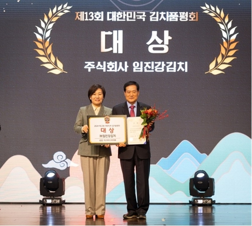 연천군, 대한민국 김치품평회 2년 연속 수상 쾌거.jpg