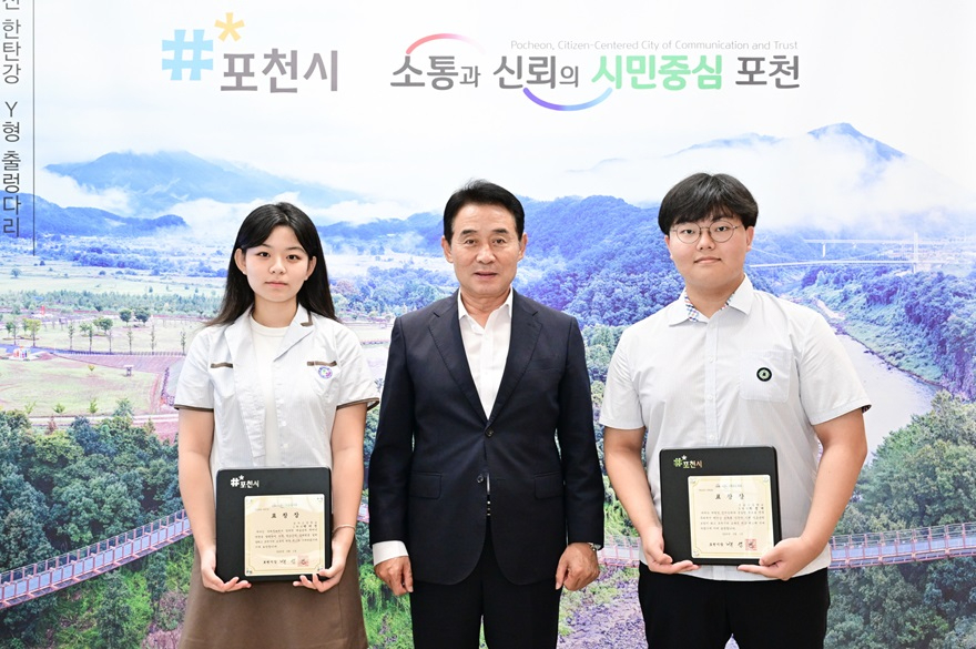 1-1 포천시, 글로벌 미술대회 입상 및 우리말 겨루기 우승 학생에게 표창장 수여.jpg