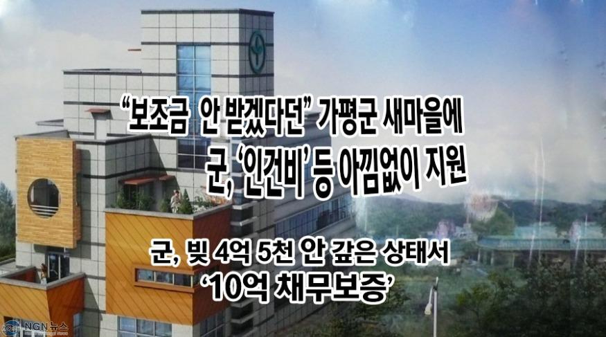 새마을.jpg
