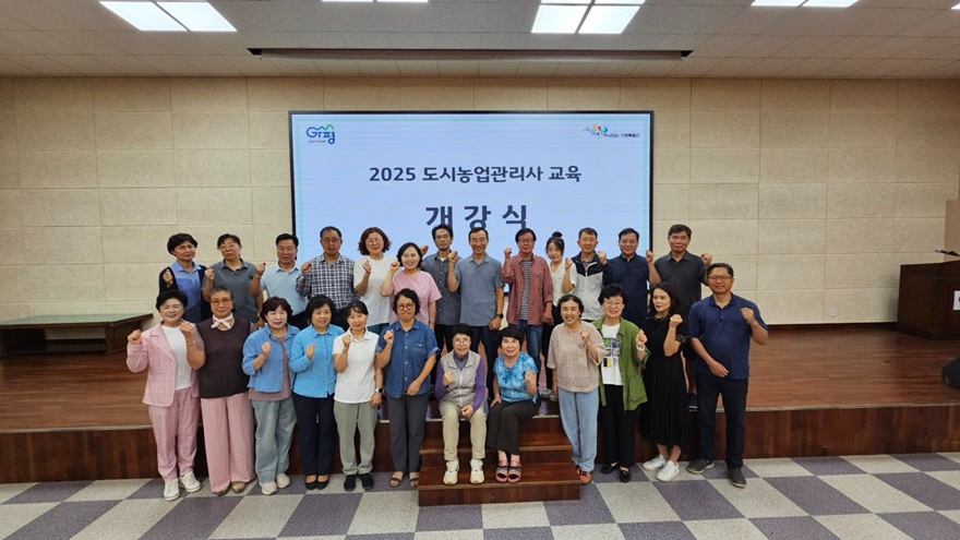 (다)가평군, 도시농업관리사 양성 본격 추진.jpg