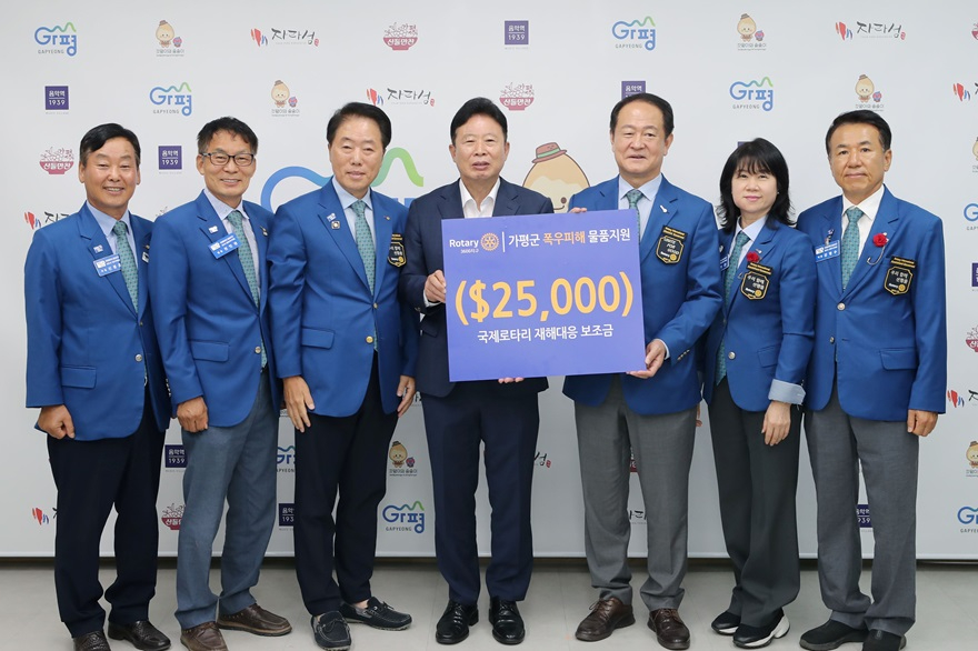 (라)국제로타리 3600지구, 가평군에 3,400만원 물품 기탁1.jpg