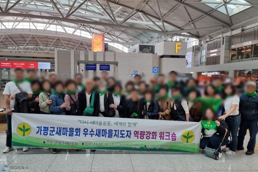 새마을 해외1.jpg