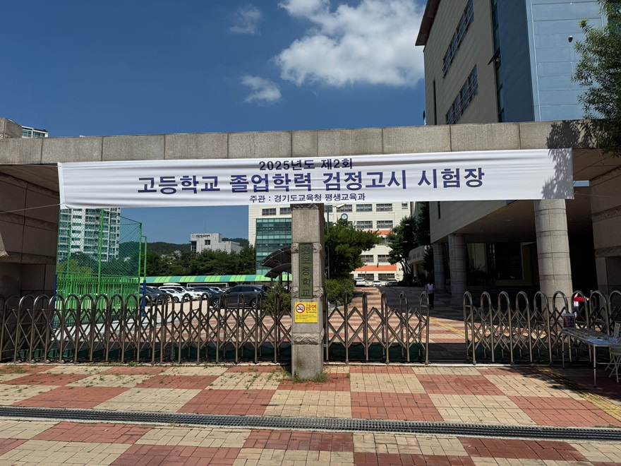 (2)가평 학교밖 청소년, 검정고시 합격률 91% 성과.jpg