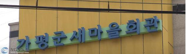 새마을 간판.jpg