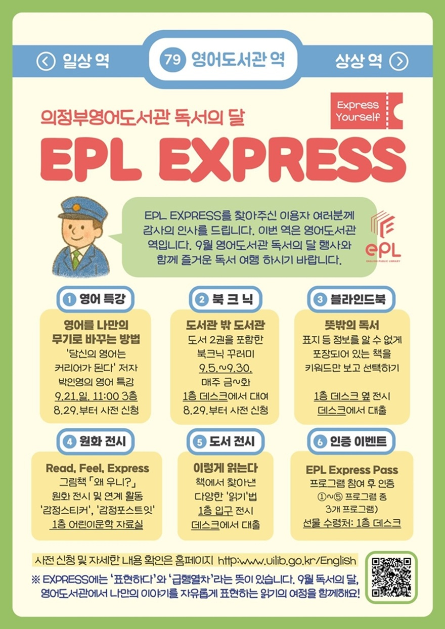 3.도서관과(의정부시, 9월 '독서의 달'맞아 다채로운 독서문화 행사 개최)3-영어도서관.jpg