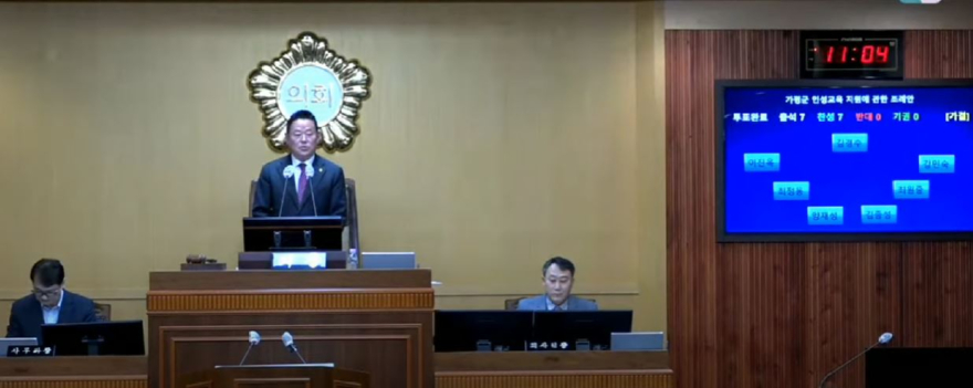 가평군의회1.JPG