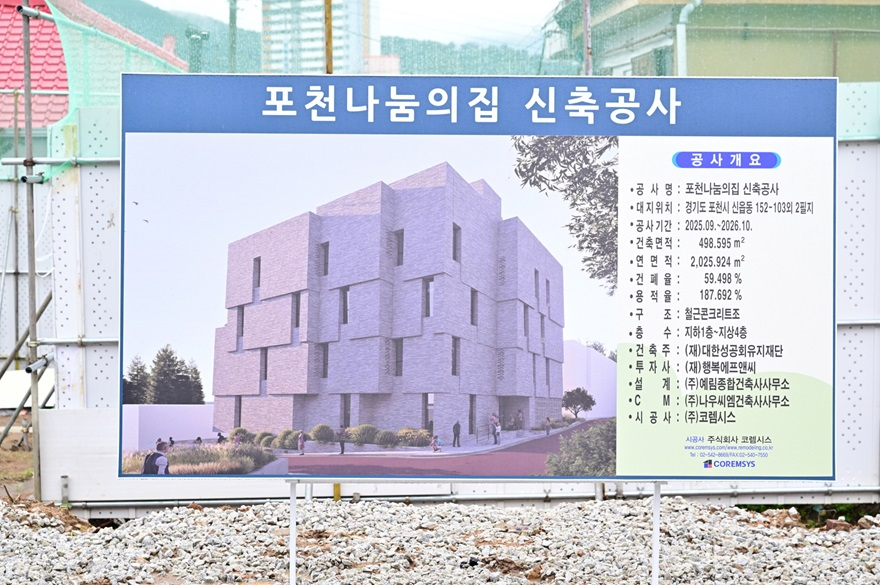 3-1 포천시, 외국인 주민·이주배경 아동 지원 위한 관계기관 협약 체결.jpg
