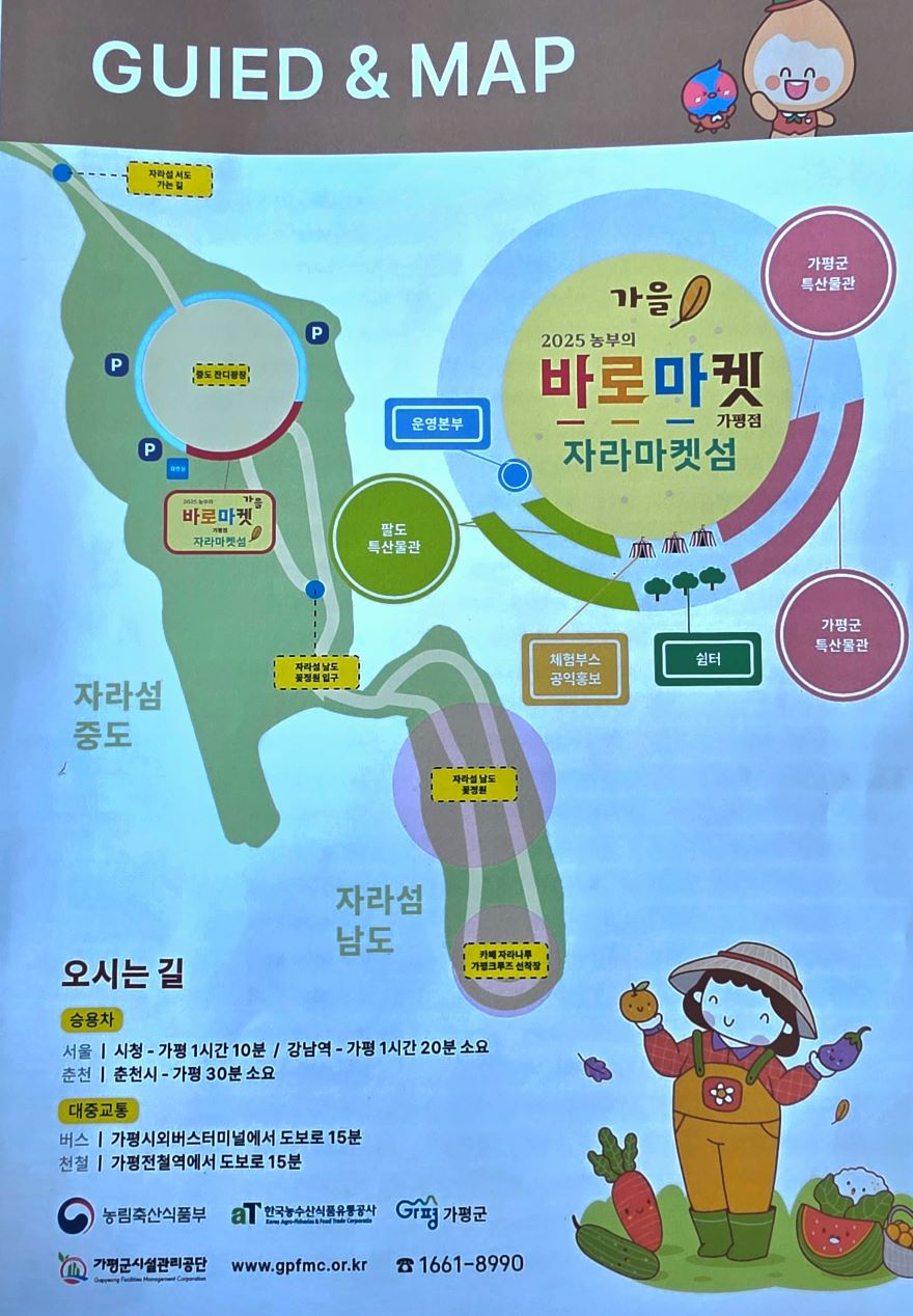 바로마켓 가이드지도.jpg