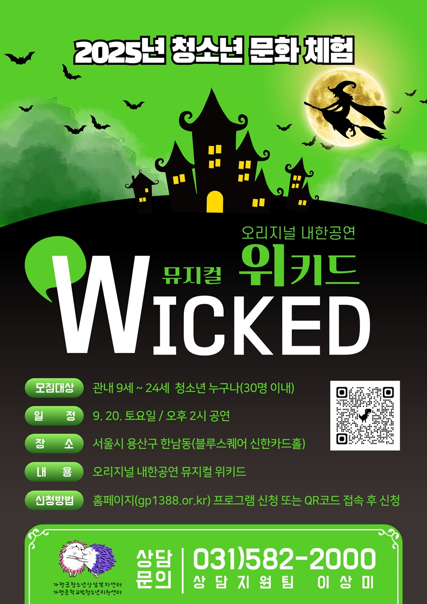 (1)가평군 청소년, 뮤지컬로 문화 감수성 키운다.jpg