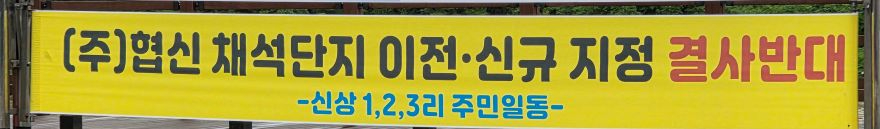 협신반대.jpg