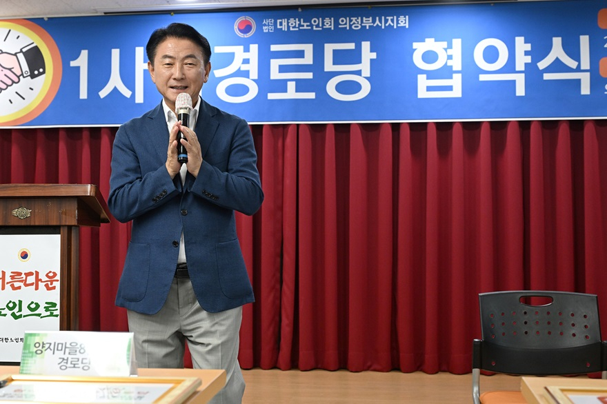 1.노인복지과(대한노인회 의정부시지회, 어르신 삶의 질 향상 위한 경로당 후원 협약 체결)1.JPG