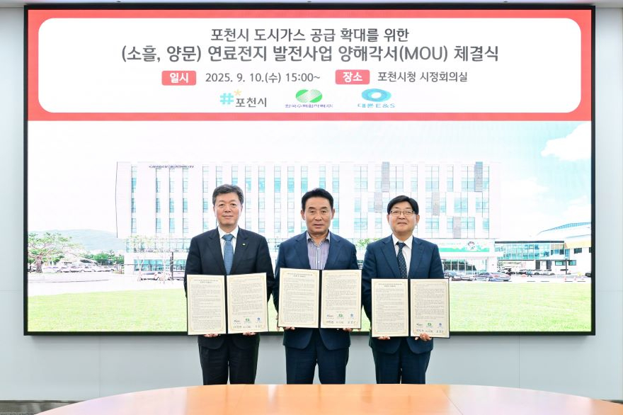 1-4 포천시, 도시가스 .jpg