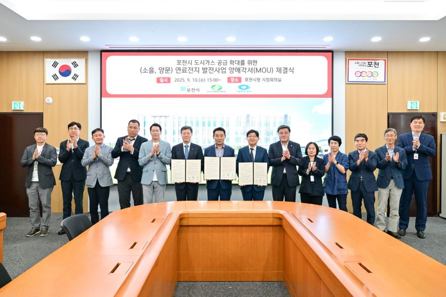 1-5 포천시, 도시가스 공급 .jpg
