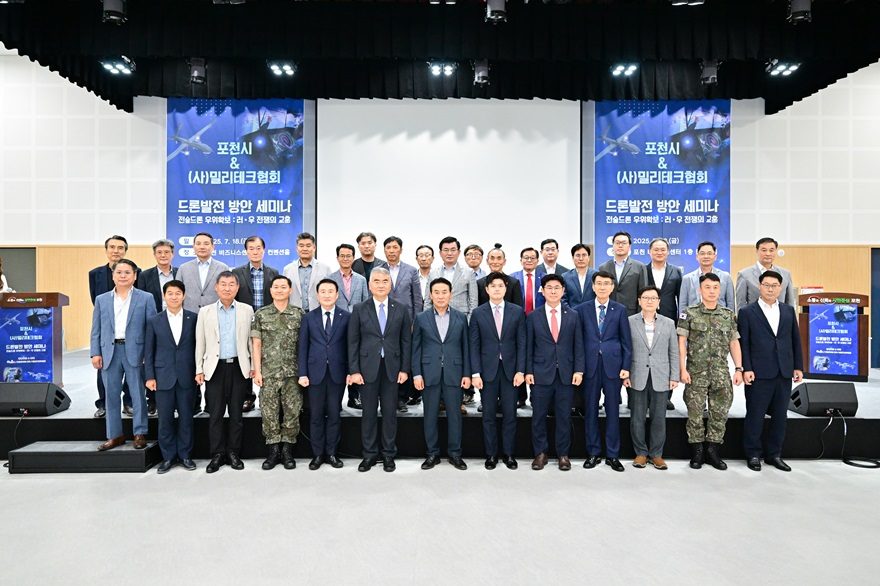 1 포천시 경기도 국방벤처센터 유치 도전장(250718 포천시 밀리테크 공동주최 세미나).jpg