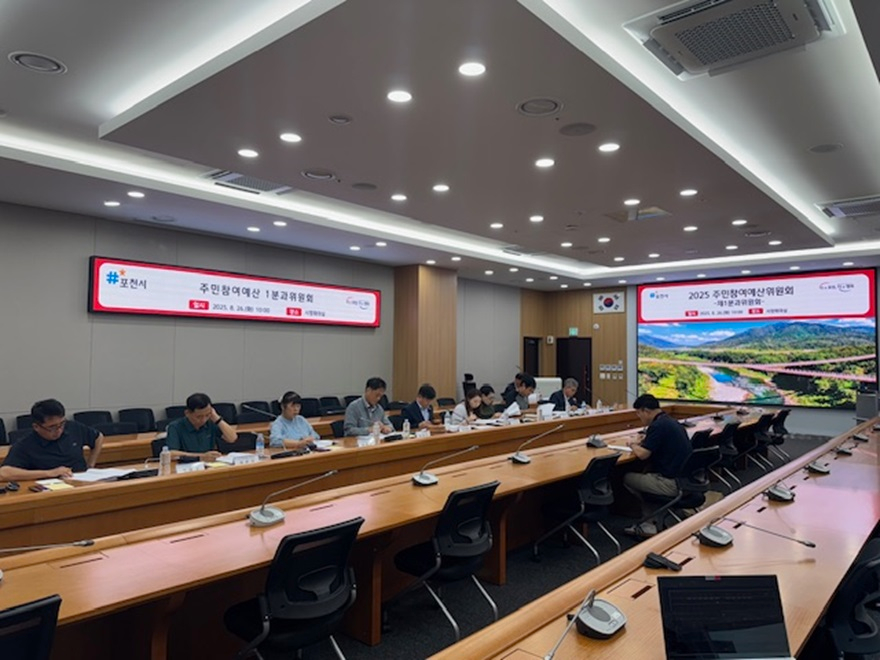 4-2 포천시, 주민참여예산 현장답사 실시…제안사업 실효성 직접 점검(분과위원회).jpg
