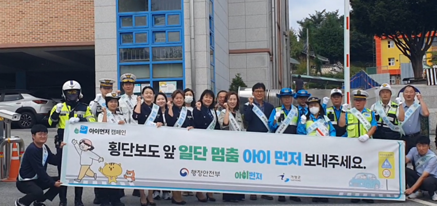 (라)가평군, 초등학교서 ‘아이 먼저’ 교통안전 캠페인.png