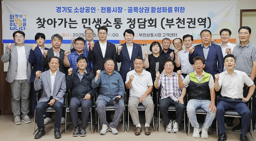 250915_[사진자료] '찾아가는 민생소통 정담회' 개최 후 참석자들이 단체 기념촬영을 했다 (1).JPG