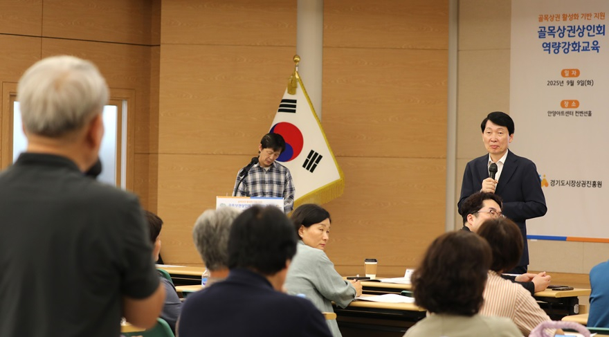 250916_[사진자료] 골목상권 역량강화교육에서 김민철 원장이 질의답변 중이다.JPG