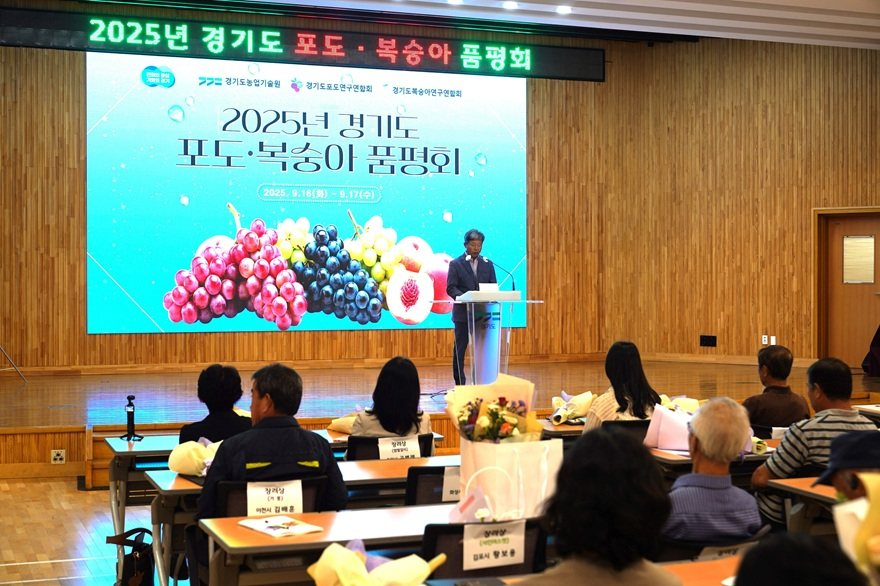 (가)가평군, 경기도 포도 품평회서 최우수·우수 동반 수상1.JPG