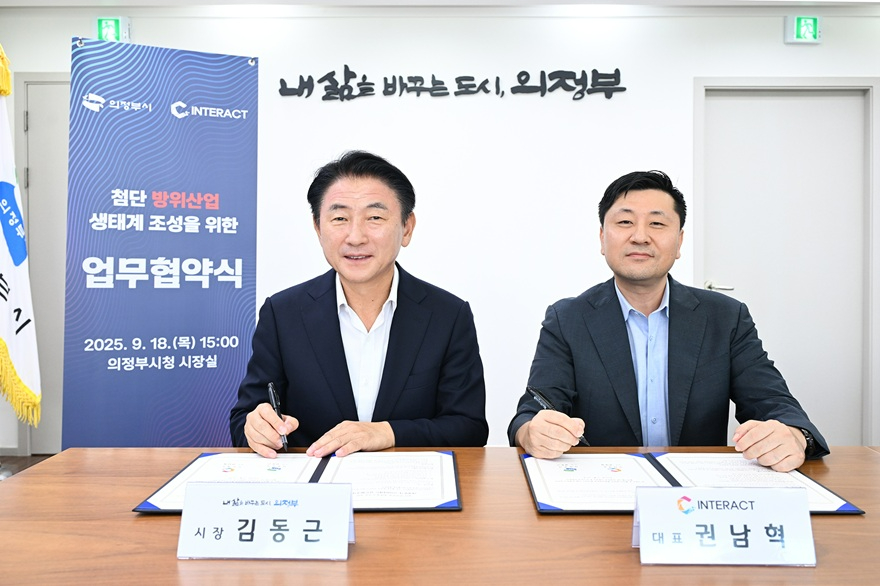3.기업투자유치과(의정부시, 첨단 방위산업 중심지로 도약…(주)인터랙트와 업무협약 체결)2.jpg