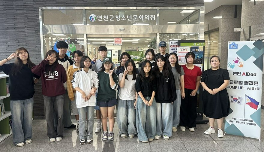 (재)연천군청소년육성재단 청소년문화의집, 필리핀 점프 UP 국제교류 공유학교 운영.JPG