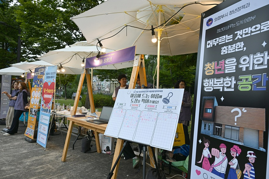 1.청년정책과(의정부시, 청년주도형 축제 '청춘이 빛나는 밤' 성황리 개최)2.JPG