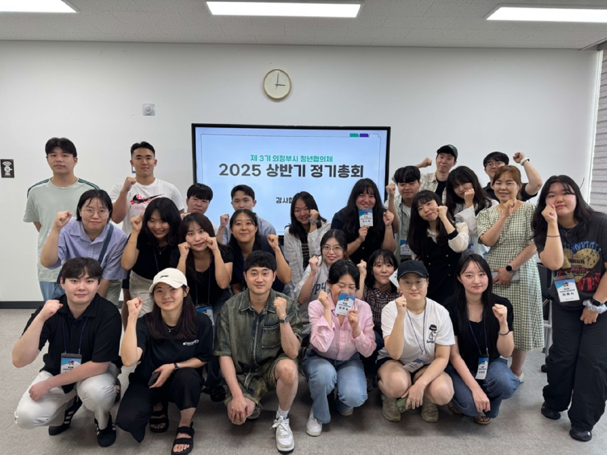 3.청년정책과(의정부시, 실질적 청년 자치 실현 박차…정책부터 공간까지 전방위 확장)6-제3기 청년협의체 2025년 상반기 정기총회.jpg