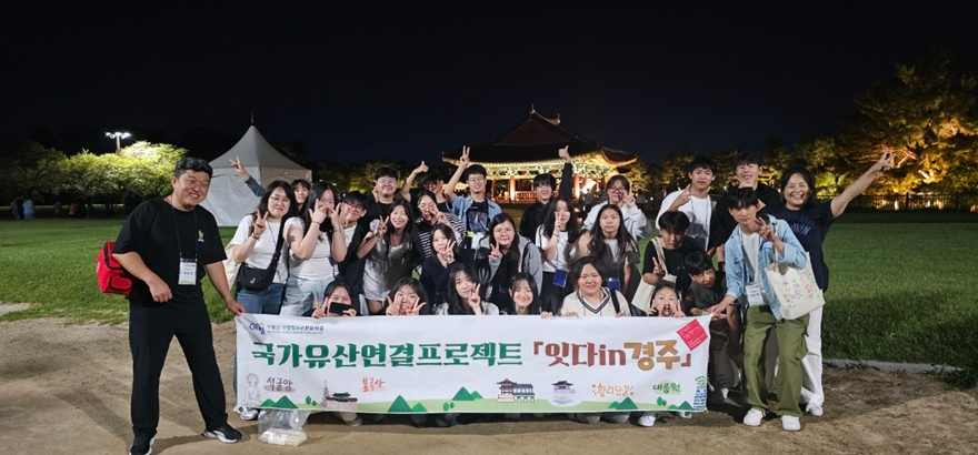 (1)가평청소년문화의집, 경주에서 국가유산 체험1.jpg