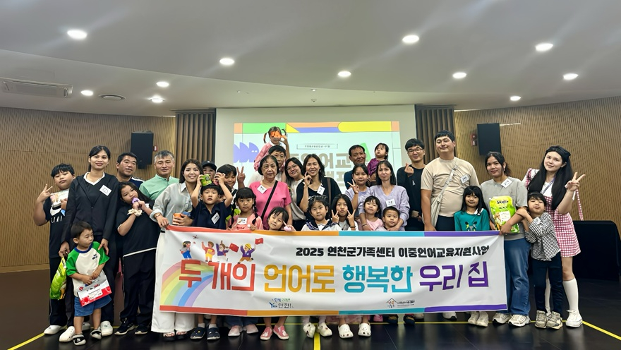 연천군가족센터, 다문화가족 대상 ‘이중언어 교육지원 가족 캠프’ 성료 (1).jpg