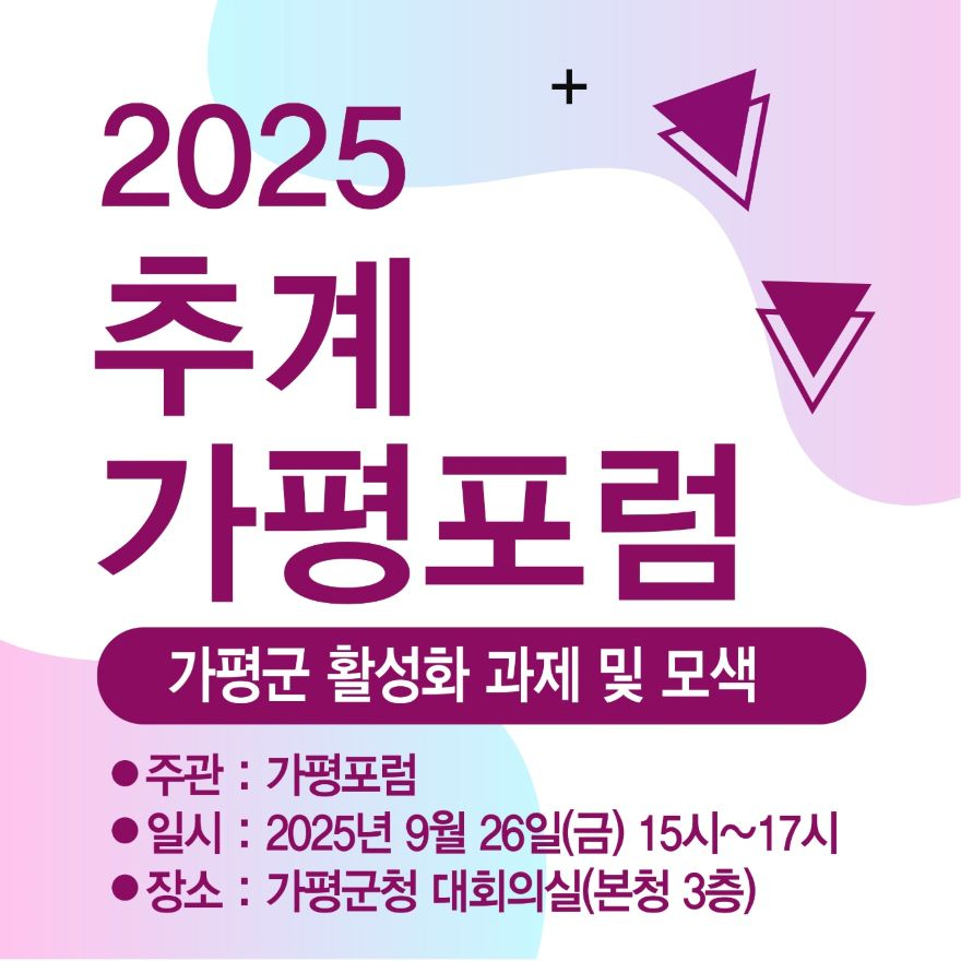 포럼메인.jpg