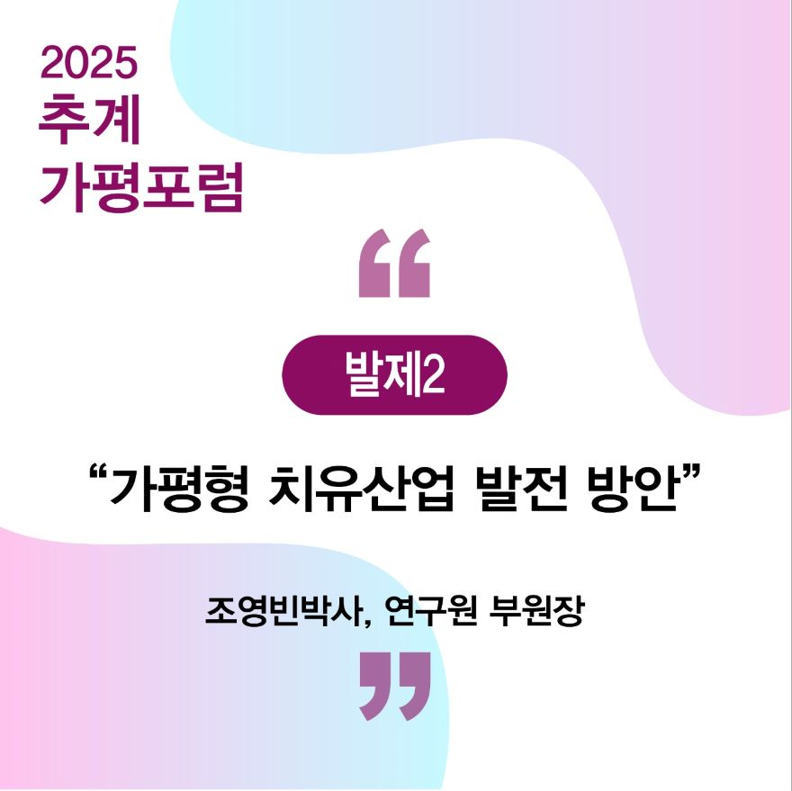 포럼2.jpg