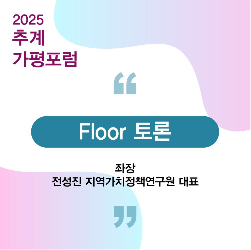 포럼1.jpg