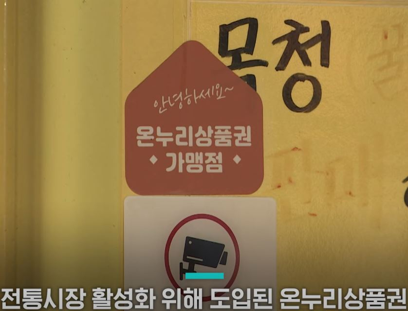 온누리1.JPG
