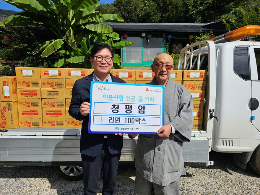 (5)가평 청평암, 추석 맞아 라면 100박스 기탁.jpg