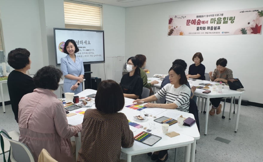 4.여성보육과(의정부시, 돌봄종사자를 위한 6번째 힐링 프로그램 '꽃차와 마음쉼표' 운영)2.jpg