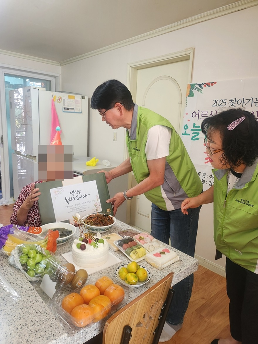 11.송산2동(송산2동 지사협, 취약계층 독거노인 생일상 선물)1.jpg