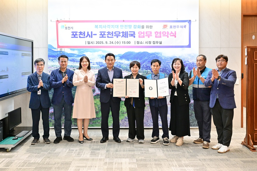 3 포천시, 포천우체국과 ‘복지등기’ 업무협약 체결.jpg