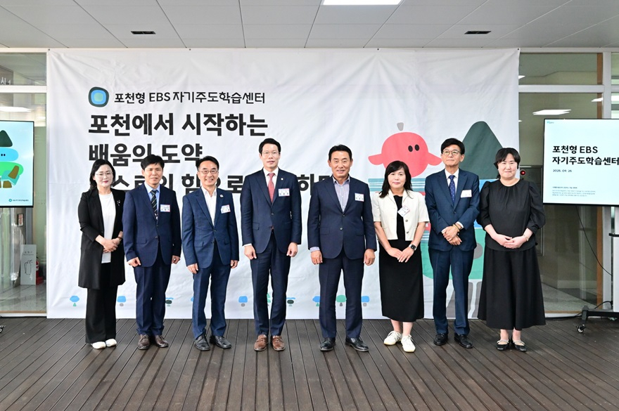 1-3 포천시,전국 최초 ‘자기주도학습센터’ 개소식 개최.jpg