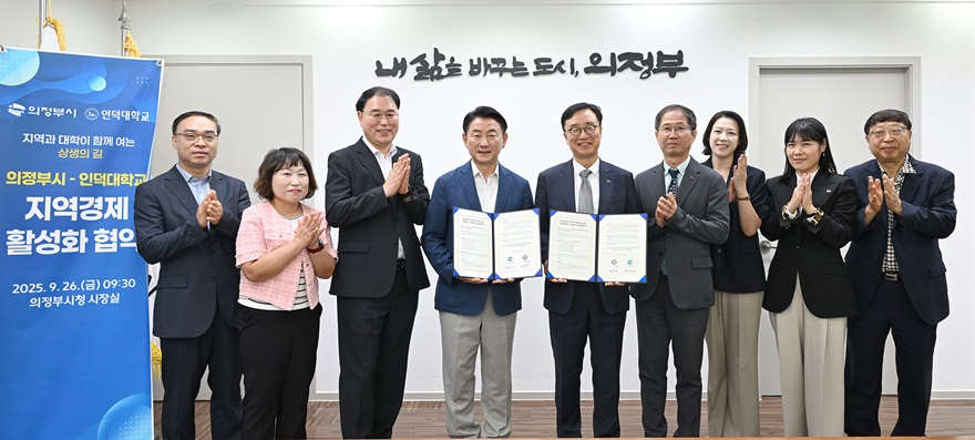 2.일자리경제과(의정부시, 인덕대학교와 지역경제 살리는 '성과 중심 협력 모델' 구축)3.jpg