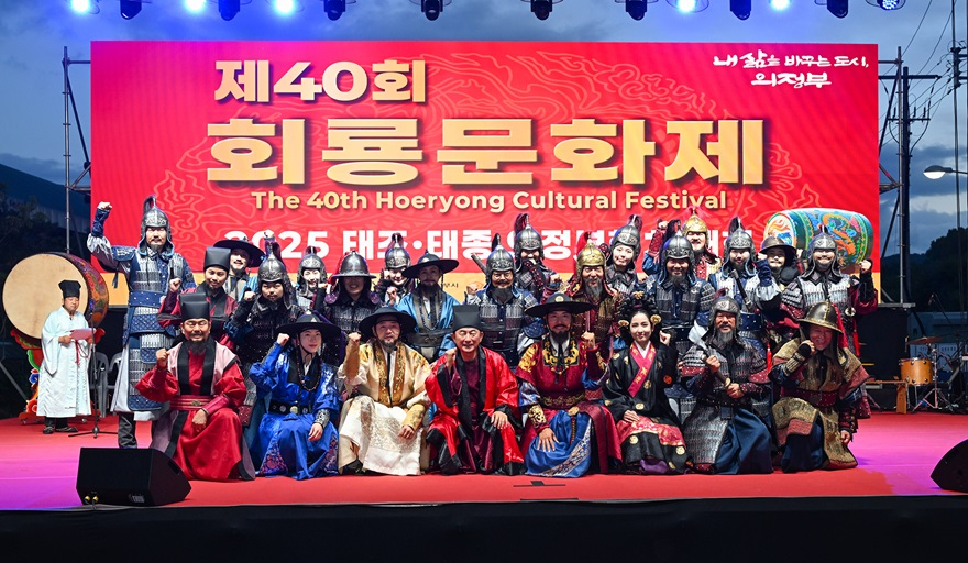 1.문화예술과(의정부의 정체성을 담은 ‘제40회 회룡문화제’ 성황리에 막 내려)1.JPG