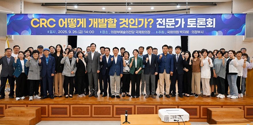 3.기업투자유치과(의정부시, 반환공여지 캠프 레드클라우드(CRC) 개발 위한 전문가 토론회 개최)3.JPG