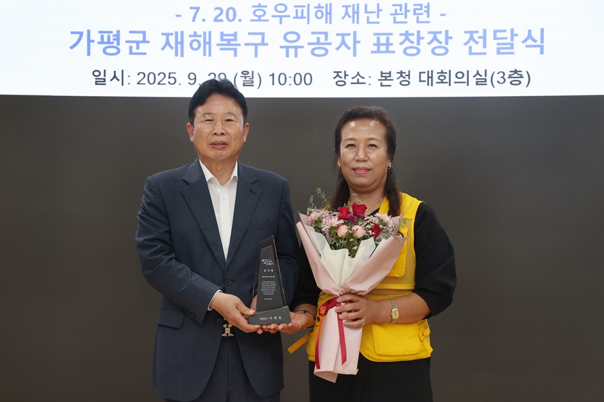 재해복구 유공 표창 수여식2.jpg
