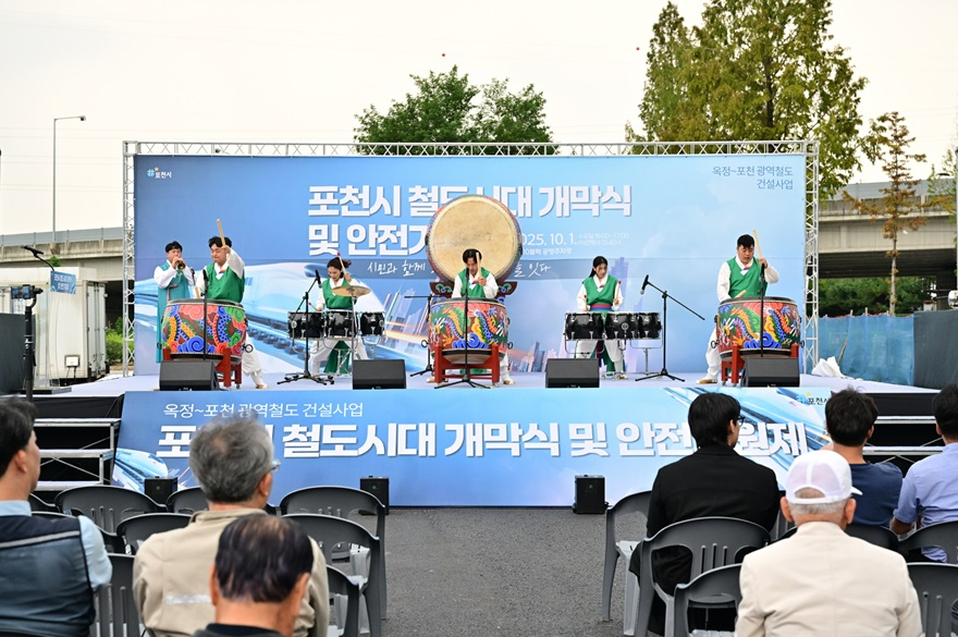 포천시, 옥정~포천 광역철도 ‘철도시대 개막식’ 개최.jpg