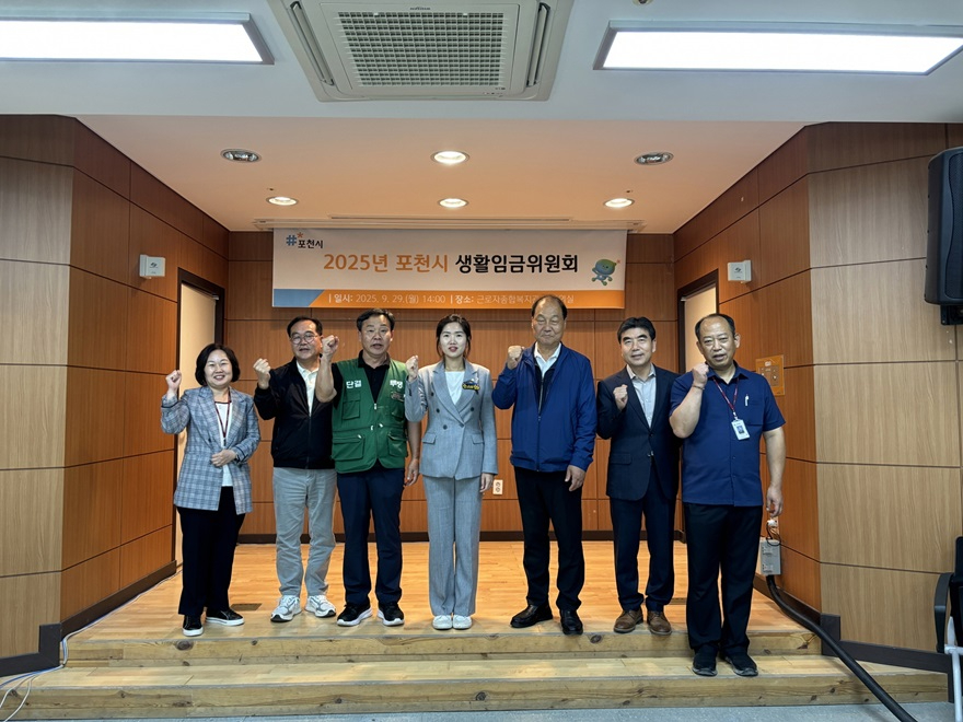 3 포천시, 2026년 생활임금 결정.jpg