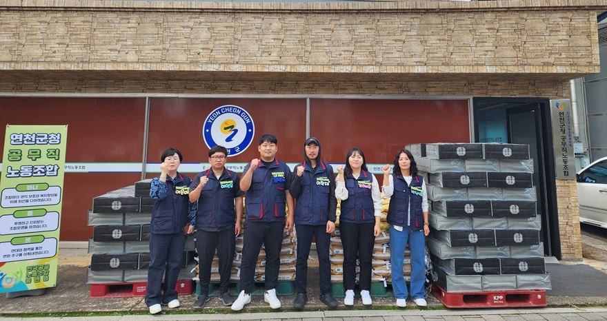 연천군청공무직노조, 조합원 선물에 지역 사랑 담다.jpg