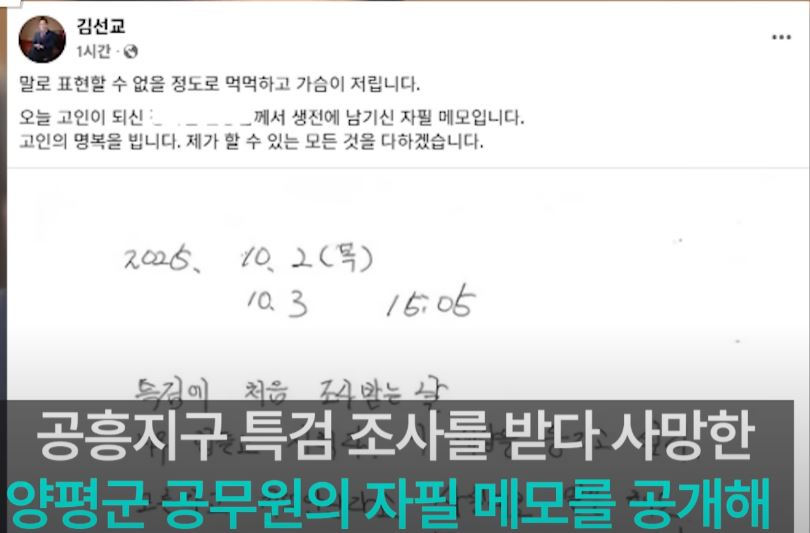 김선교 유서.JPG