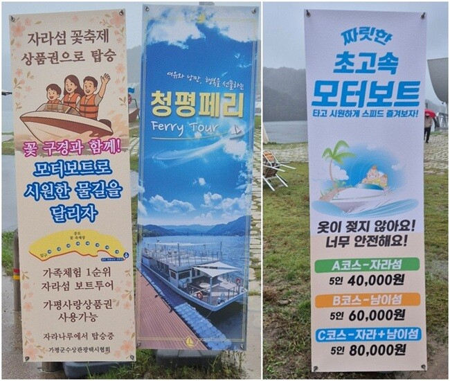 청평페리 현수막.jpg