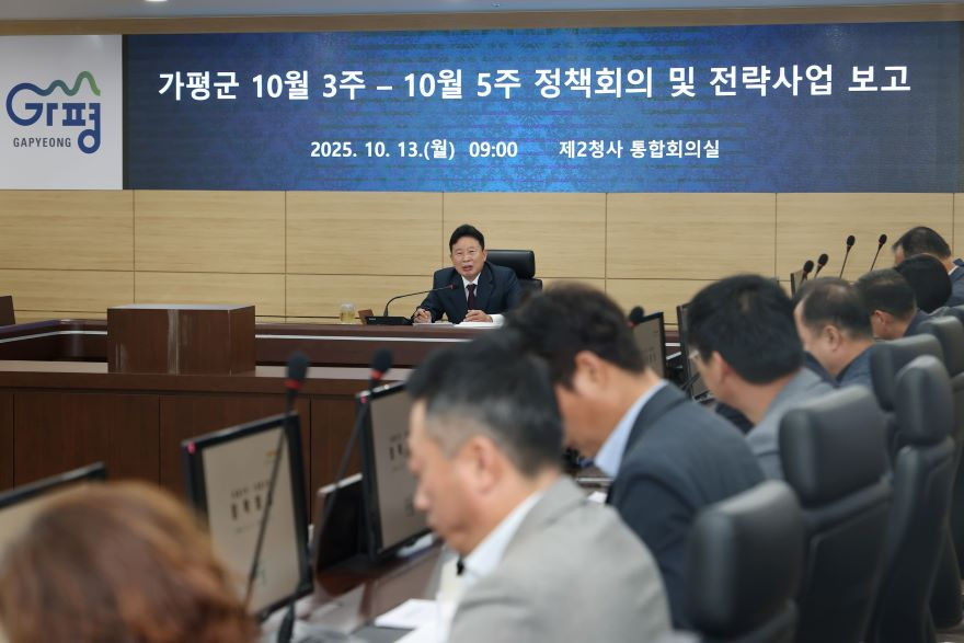 (가)가평군, 50대 전략사업 3분기 보고.jpg